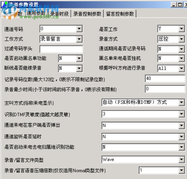 胜威数字录音系统 5.18.2.68 官方版