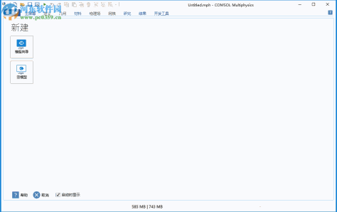 comsol multiphysics 5.4中文破解版 附安装教程