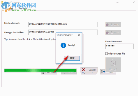 SmartEncryptor(文件加密工具) 4.8 官方版