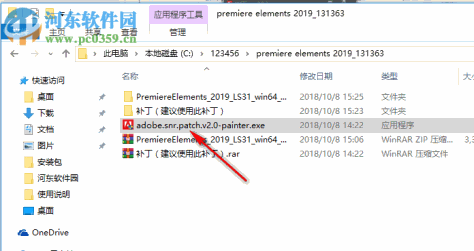 premiere elements2019破解补丁 附使用教程