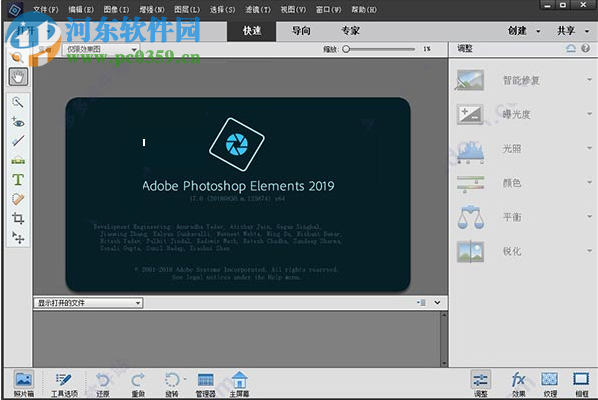 adobe photoshop elements 2019下载 中文破解版