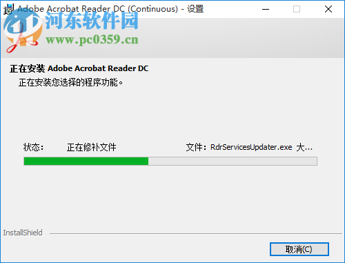 acrobat reader dc 2019下载 中文免费版