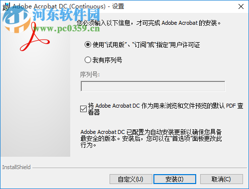 adobe acrobat pro dc 2019下载 2019.008.20071 中文破解版