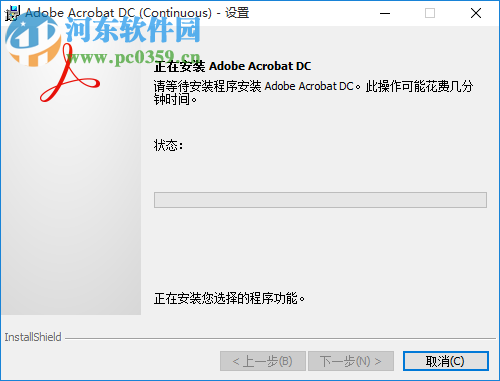 adobe acrobat pro dc 2019下载 2019.008.20071 中文破解版