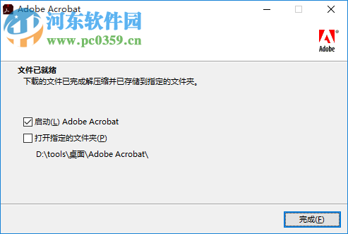 adobe acrobat pro dc 2019下载 2019.008.20071 中文破解版