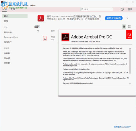 adobe acrobat pro dc 2019下载 2019.008.20071 中文破解版