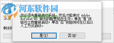 adobe acrobat pro dc 2019下载 2019.008.20071 中文破解版