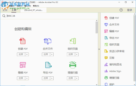 adobe acrobat pro dc 2019下载 2019.008.20071 中文破解版