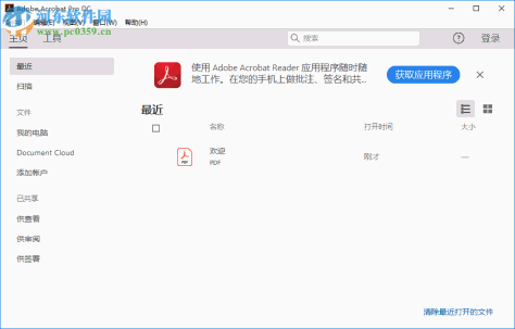 adobe acrobat pro dc 2019下载 2019.008.20071 中文破解版