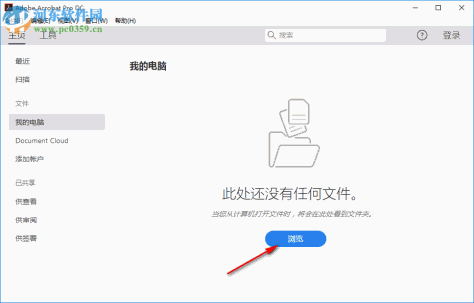 adobe acrobat pro dc 2019下载 2019.008.20071 中文破解版