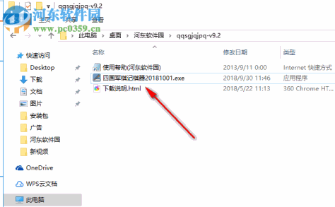 QQ四国军棋记牌器 9.2 免费版