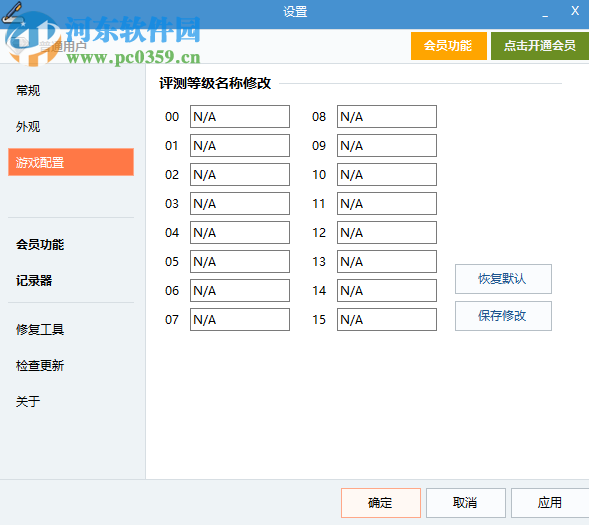 QQ四国军棋记牌器 9.2 免费版