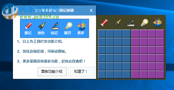 QQ四国军棋记牌器 9.2 免费版