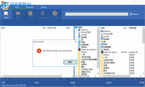 Asoftis Burning Studio(光盘刻录软件) 1.6 破解版