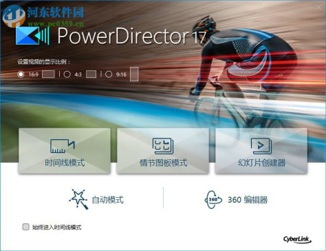 cyberlink director suite 365(创意导演365) 7.0 中文破解版