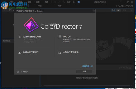 cyberlink director suite 365(创意导演365) 7.0 中文破解版