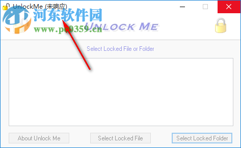 UnlockMe(文件解锁工具) 1.0 官方版