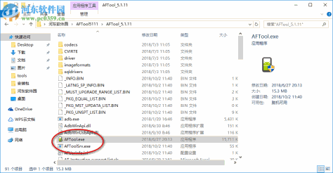 AFTool(vivo官方线刷工具) 5.1.21 免费版