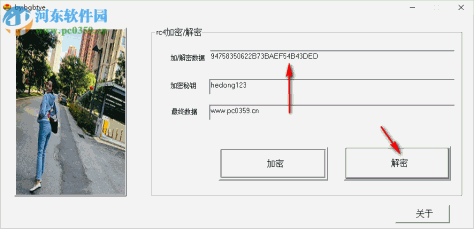 RC4加密解密小工具 1.0 免费版