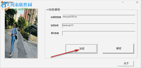 RC4加密解密小工具 1.0 免费版