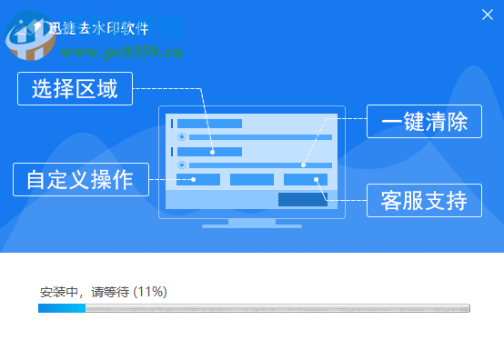 迅捷去水印 1.0.0.0 官方版