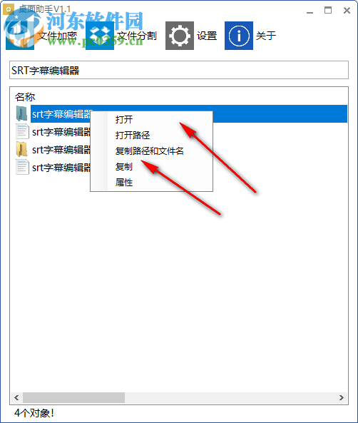 千里码桌面助手 1.1.1 免费版