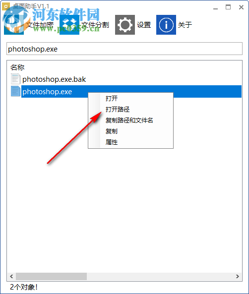 千里码桌面助手 1.1.1 免费版