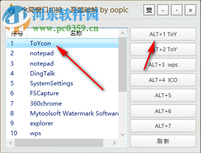 全局窗口切换工具 1.0 免费版