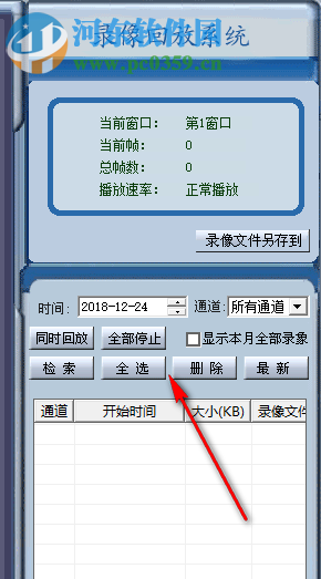 601格式文件播放器 6.0绿色版