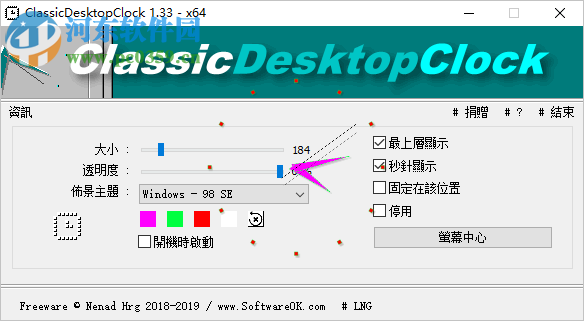 ClassicDesktopClock(经典桌面时钟)