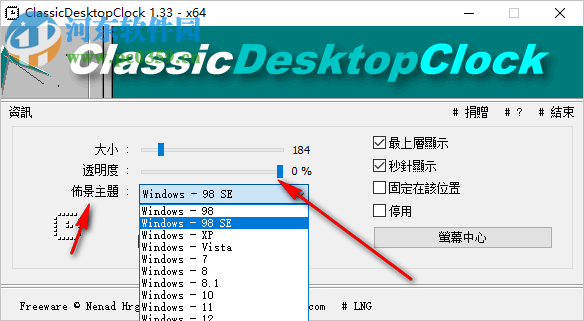 ClassicDesktopClock(经典桌面时钟)