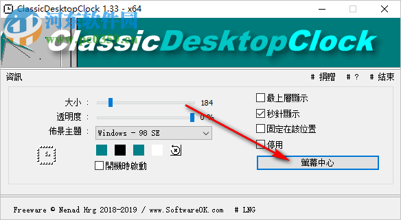 ClassicDesktopClock(经典桌面时钟)