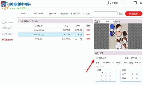 闪电图片格式转换器 3.1.2.0 官方版