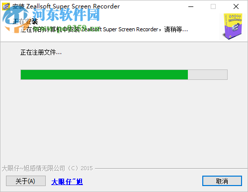 Zeallsoft Power Screen Recorder(屏幕录像工具) 5.1 中文版