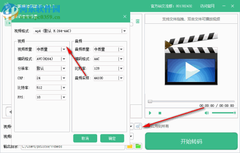 大黄蜂转码助手 3.1.3 免费版