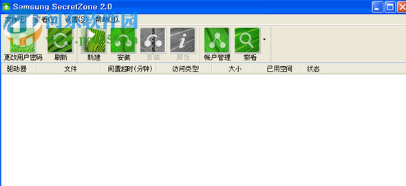 三星移动硬盘加密软件(samsung secretzone) 2.1.630 免费版