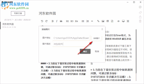 墨客编辑器 3.2.1 官方版