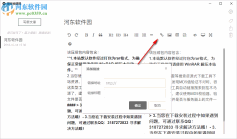 墨客编辑器 3.2.1 官方版