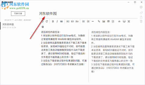 墨客编辑器 3.2.1 官方版