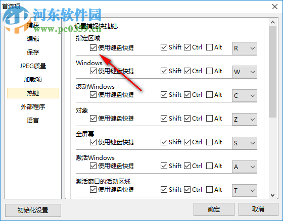 CapturePlus(屏幕截图工具) 3.0 绿色中文版