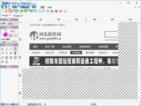 CapturePlus(屏幕截图工具) 3.0 绿色中文版