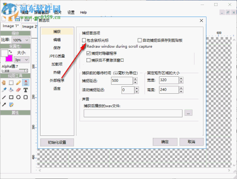 CapturePlus(屏幕截图工具) 3.0 绿色中文版