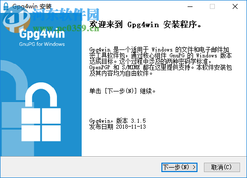 Gpg4win(电子邮件加密工具) 3.1.5 官方版