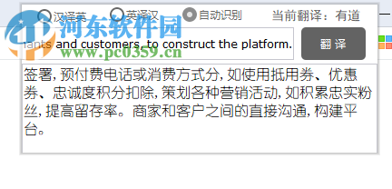 Hellohao翻译工具 3.1 绿色免费版