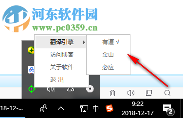 Hellohao翻译工具 3.1 绿色免费版