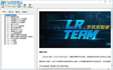 LR工具箱 2.0.3.5 官方版