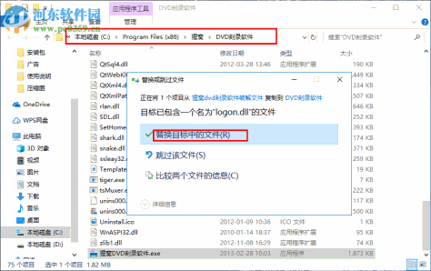 狸窝DVD刻录软件 5.2.0.0 破解版