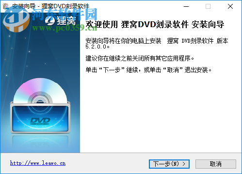 狸窝DVD刻录软件 5.2.0.0 破解版