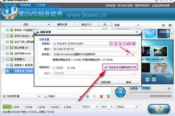 狸窝DVD刻录软件 5.2.0.0 破解版