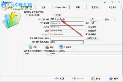 ABC Backup Pro(电脑数据备份) 5.50 中文破解版